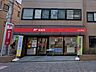 周辺：郵便窓口・貯金窓口・保険窓口・ATMがあります。