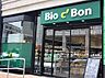 周辺：【スーパー】Bio c  Bon(ビオセボン) 骨董通り店まで884ｍ