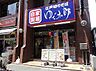 周辺：【そば・うどん】ゆで太郎 芝浦4丁目店まで940ｍ