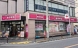 【その他】なんでも酒や カクヤス 下北沢店まで1517ｍ