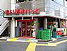 周辺：【スーパー】まいばすけっと 新中野駅前店まで1651ｍ