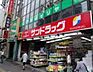 周辺：【ドラッグストア】サンドラッグ CVS四谷三丁目店まで753ｍ