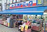 周辺：【ドラッグストア】ミネドラッグ フレンテ笹塚店まで693ｍ