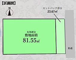 小平市仲町　売土地
