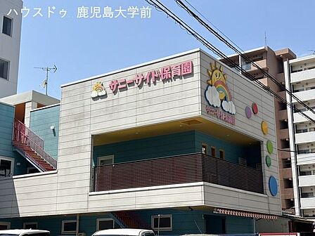 サニーサイド保育園 770m