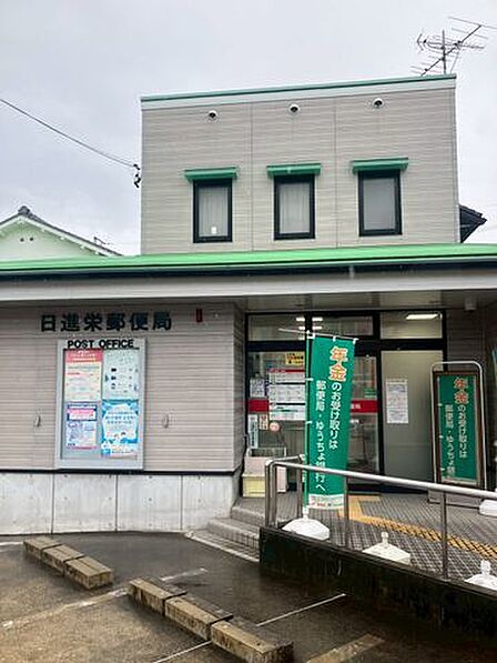 日進栄郵便局 徒歩約8分。 640m