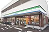 周辺：ファミリーマート 伊勢原高森三丁目店（787m）