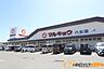 周辺：マルキョウ　八女店 1838m