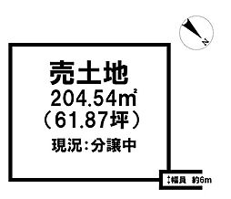 売土地　灘分町分譲地
