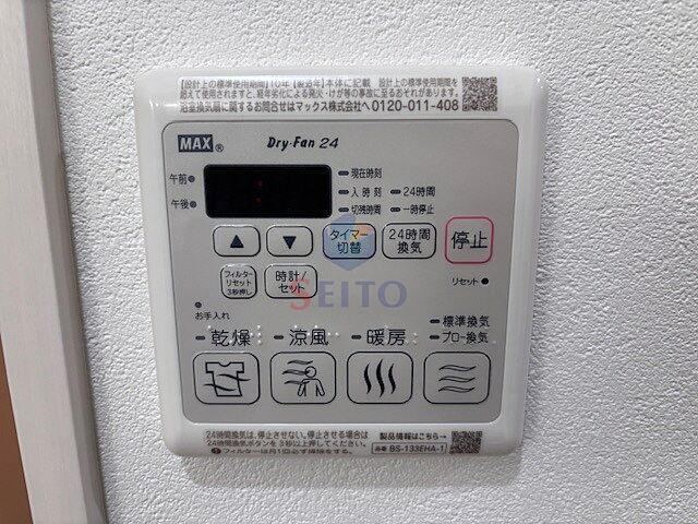 設備