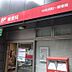 周辺：中央浜町一郵便局 徒歩3分。 190m