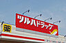 周辺：ドラッグストア 「ツルハドラッグ宇都宮不動前店まで727m」