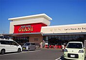 スーパー「フードオアシスOTANI（オータニ） 御幸ヶ原店まで1041m」