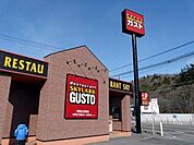 飲食店「ガスト宇都宮江曽島店（から好し取扱店）まで723m」