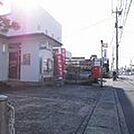 郵便局「宇都宮緑郵便局まで580m」