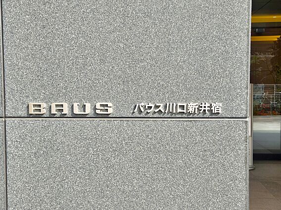 館銘板