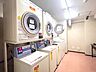 その他：1階コインランドリー
