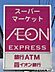 周辺：イオンエクスプレス 仙台五橋駅前店 740m