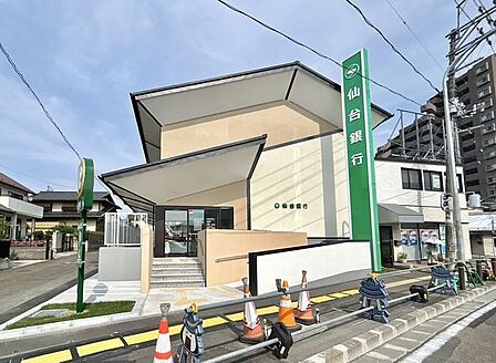 仙台銀行 台原支店 490m