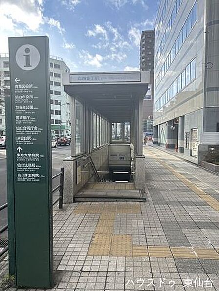 北四番丁駅 1230m