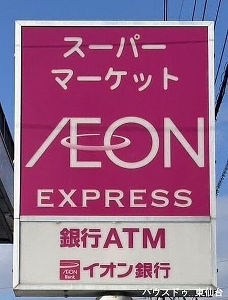 イオンエクスプレス 仙台五橋駅前店 270m