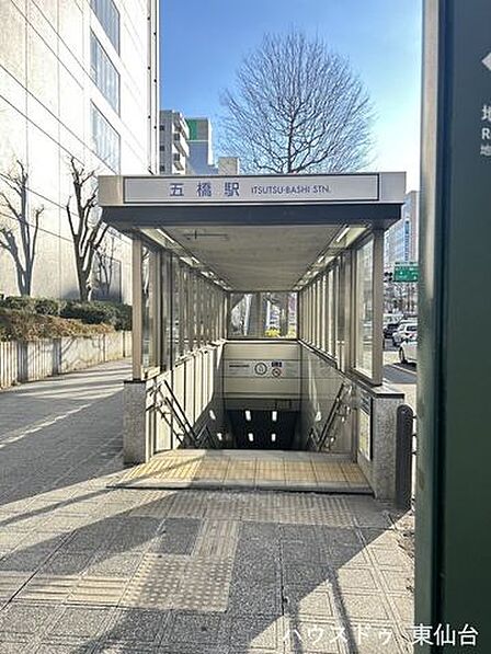 五橋駅 620m