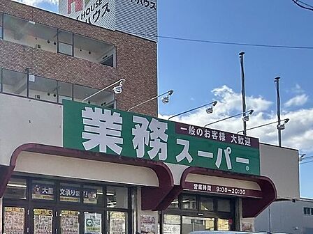 業務スーパー 仙台一番町店 370m