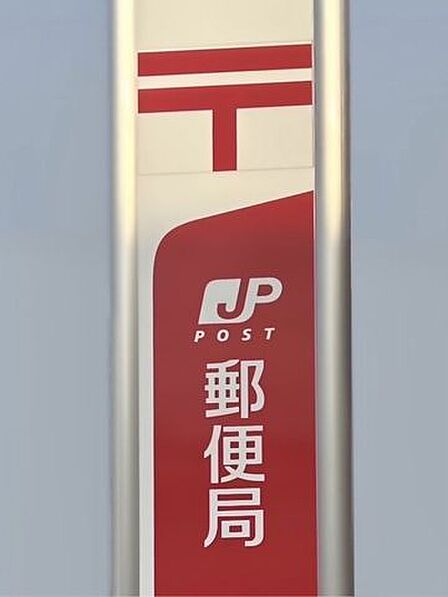 仙台立町郵便局 450m