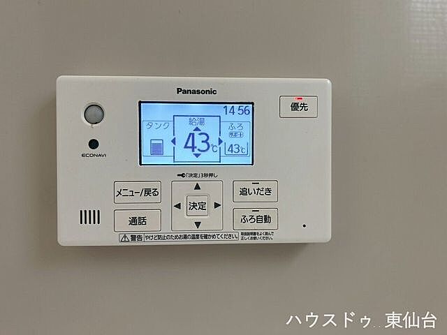 設備 仙台市宮城野区岩切字水分