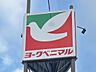 周辺：ヨークベニマル　仙台小松島店 470m