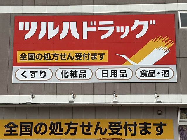 周辺 ライオンズマンション上杉東 7階/-