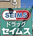 周辺：ドラッグセイムス仙台榴岡店 220m