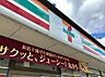 周辺：セブンイレブン日立川尻店（950m）