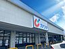 周辺：カワチ薬品浜田店（900m）