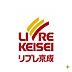 周辺：リブレ京成高根グリーンハイツ店（350m）