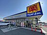 周辺：マツモトキヨシ　野田花井店（700m）