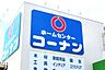 周辺：コーナン松戸五香店（700m）