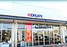 周辺：クリエイト豊四季台店（850m）