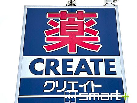 クリエイトSD北柏店(490m)