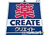 周辺：クリエイト松戸上本郷店（1220m）