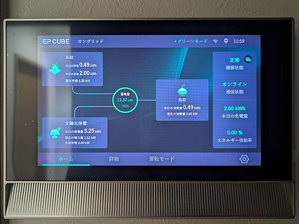 その他を拡大表示