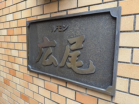 看板(大)