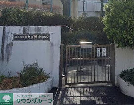 横浜市立もえぎ...
