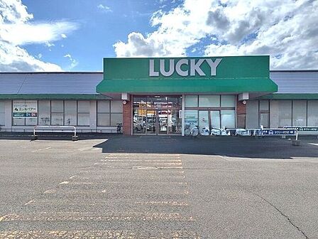 ラッキー　北49条店 1090m
