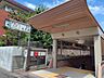 周辺：市営地下鉄東豊線栄町駅 450m