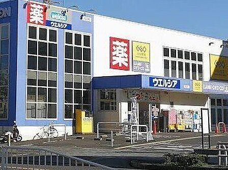 ウエルシア熱田大宝店 880m