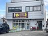 周辺：スクルドエンジェル保育室・太平通園 330m