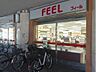周辺：フィール 栄生店 1170m