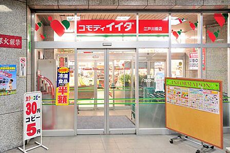 近隣にスーパーが点在しており、用途に合わせた使い分けが可能です。