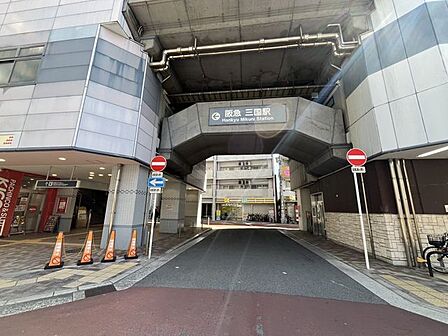 阪急宝塚線「三国」駅 720m